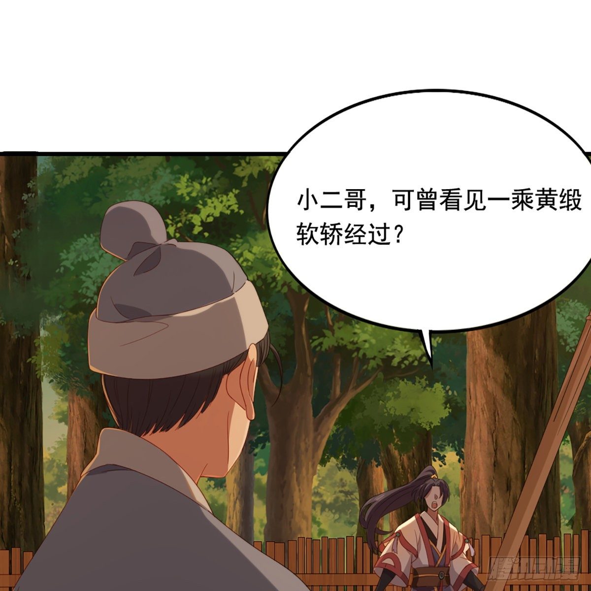 第一百四十八话 黑玉断续刮伤骨11