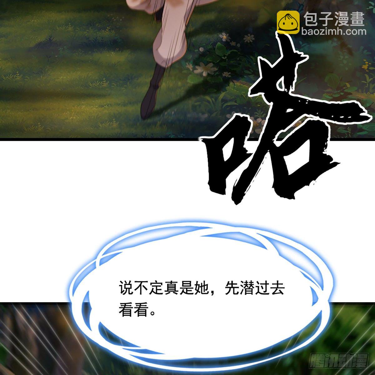 第一百四十八话 黑玉断续刮伤骨25