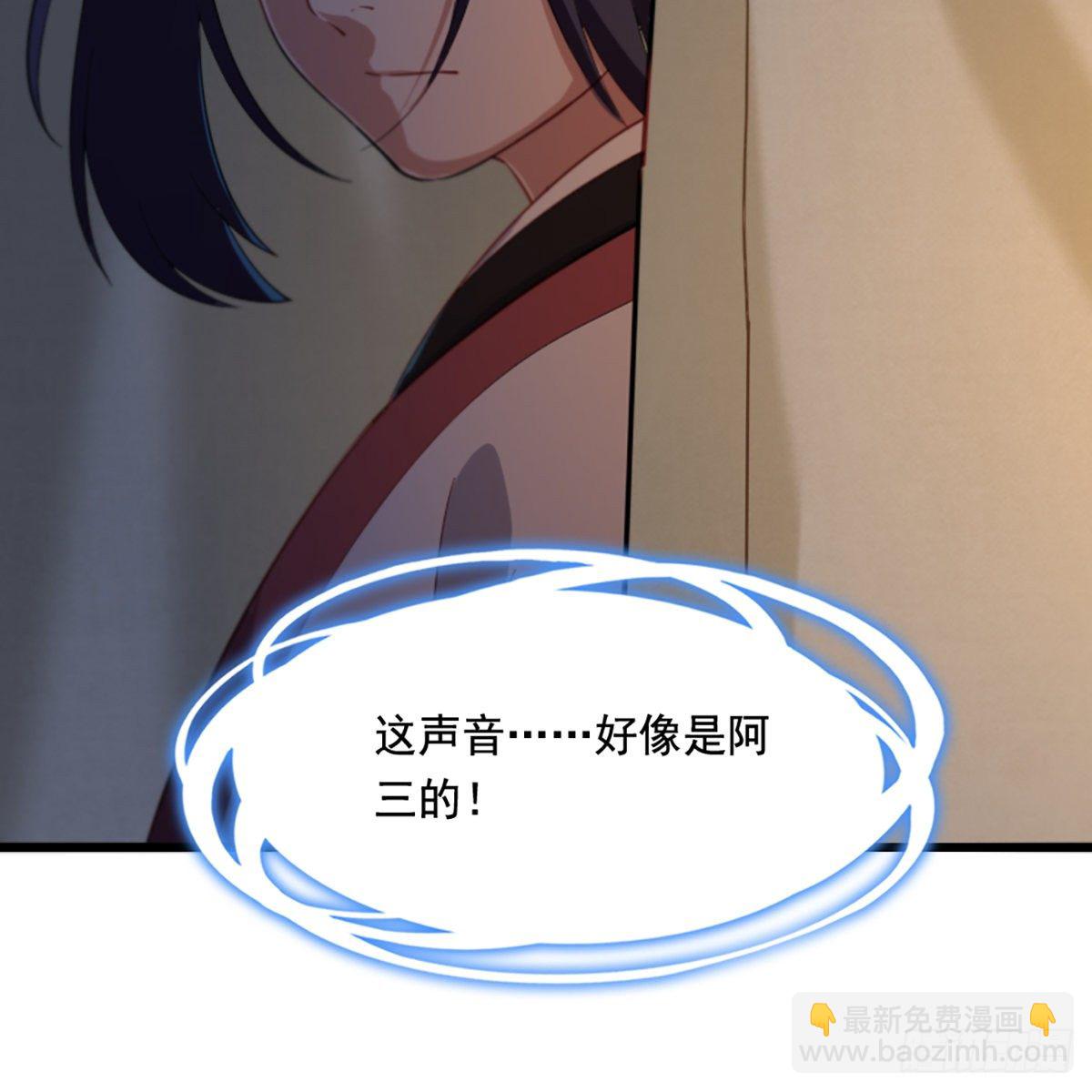 第一百四十八话 黑玉断续刮伤骨30