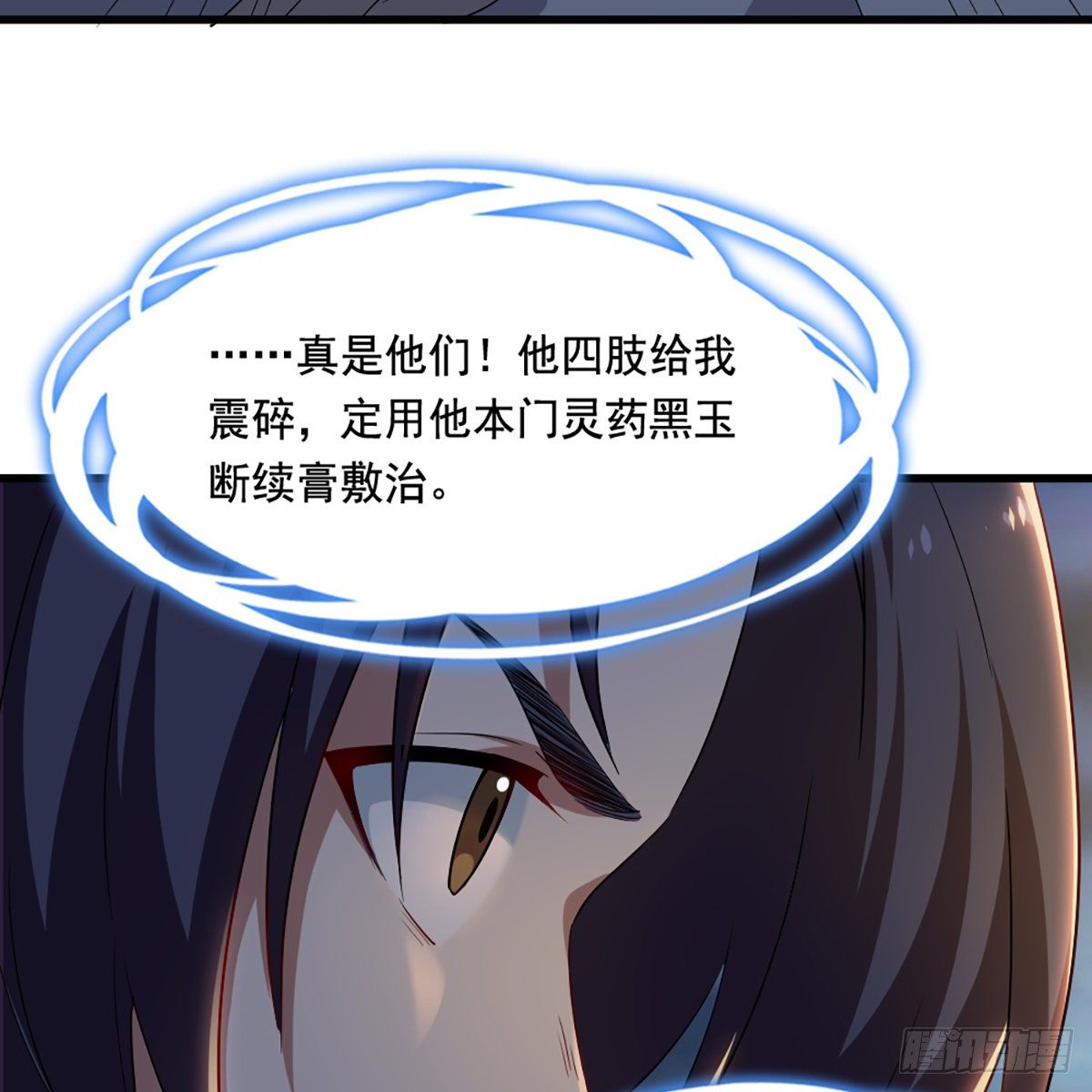 第一百四十八话 黑玉断续刮伤骨37