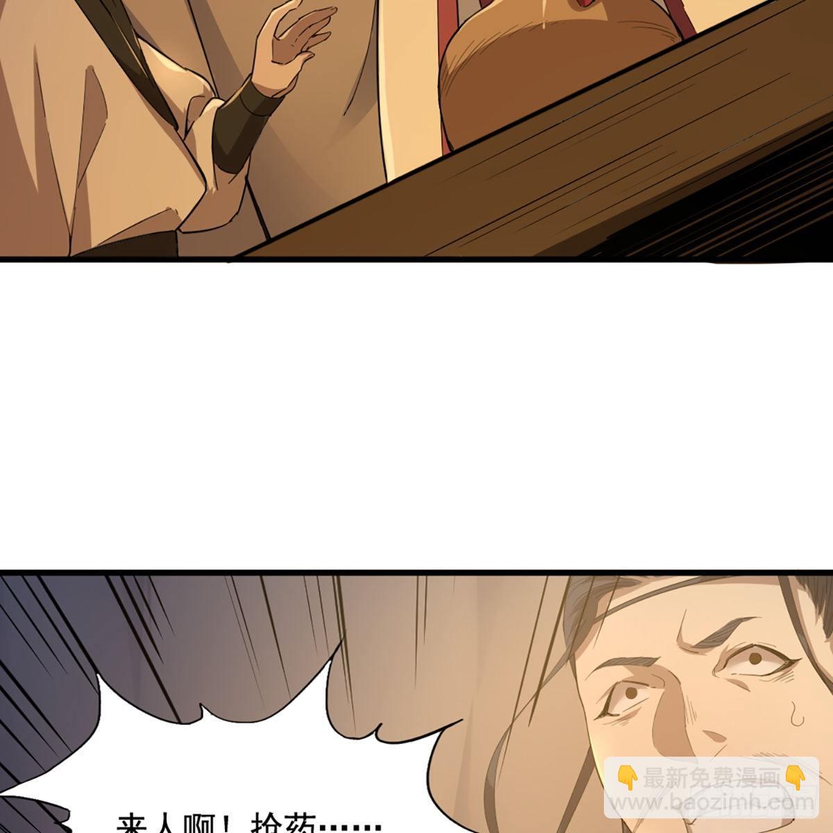 第一百四十八话 黑玉断续刮伤骨44