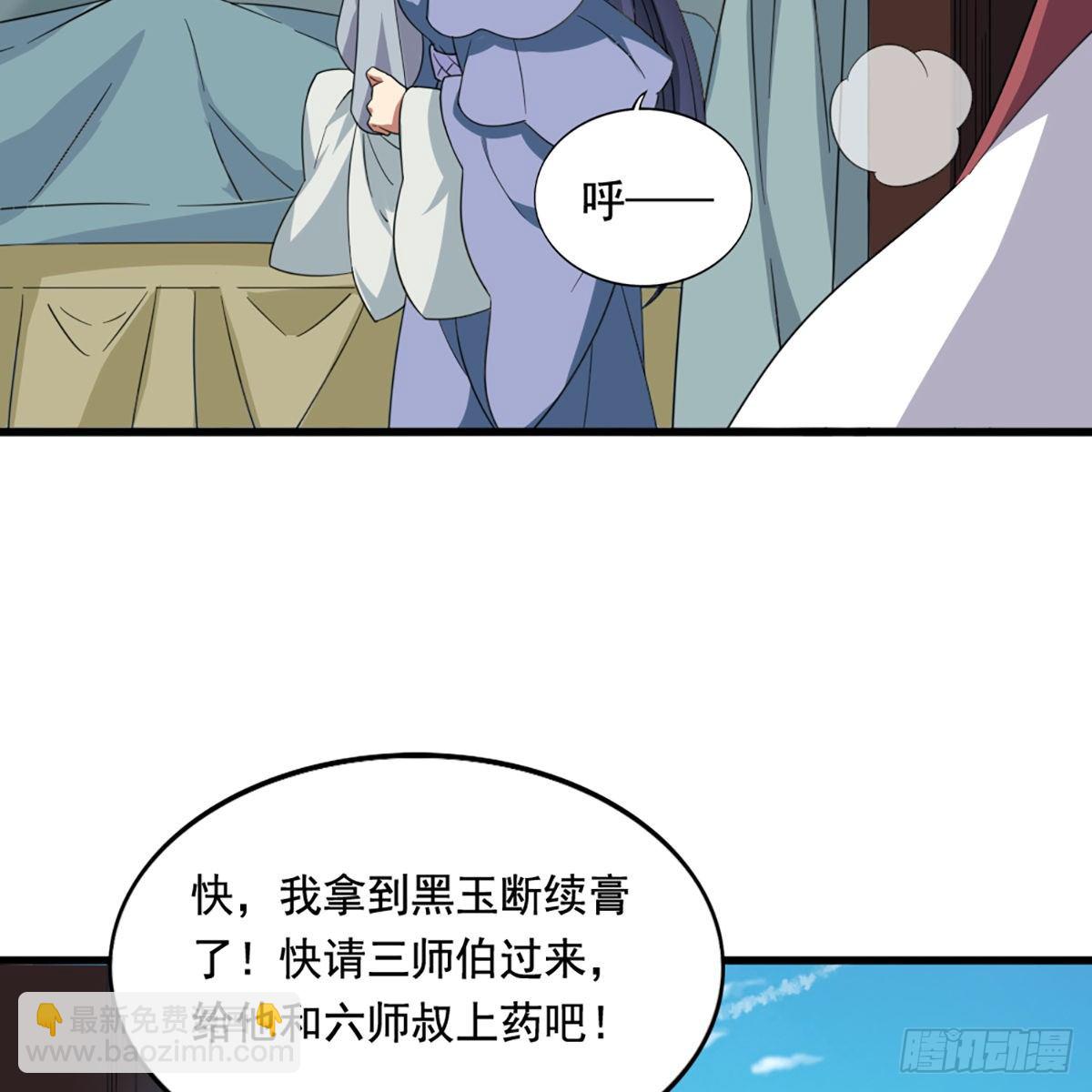 第一百四十九话 断脉重铸疗残躯36