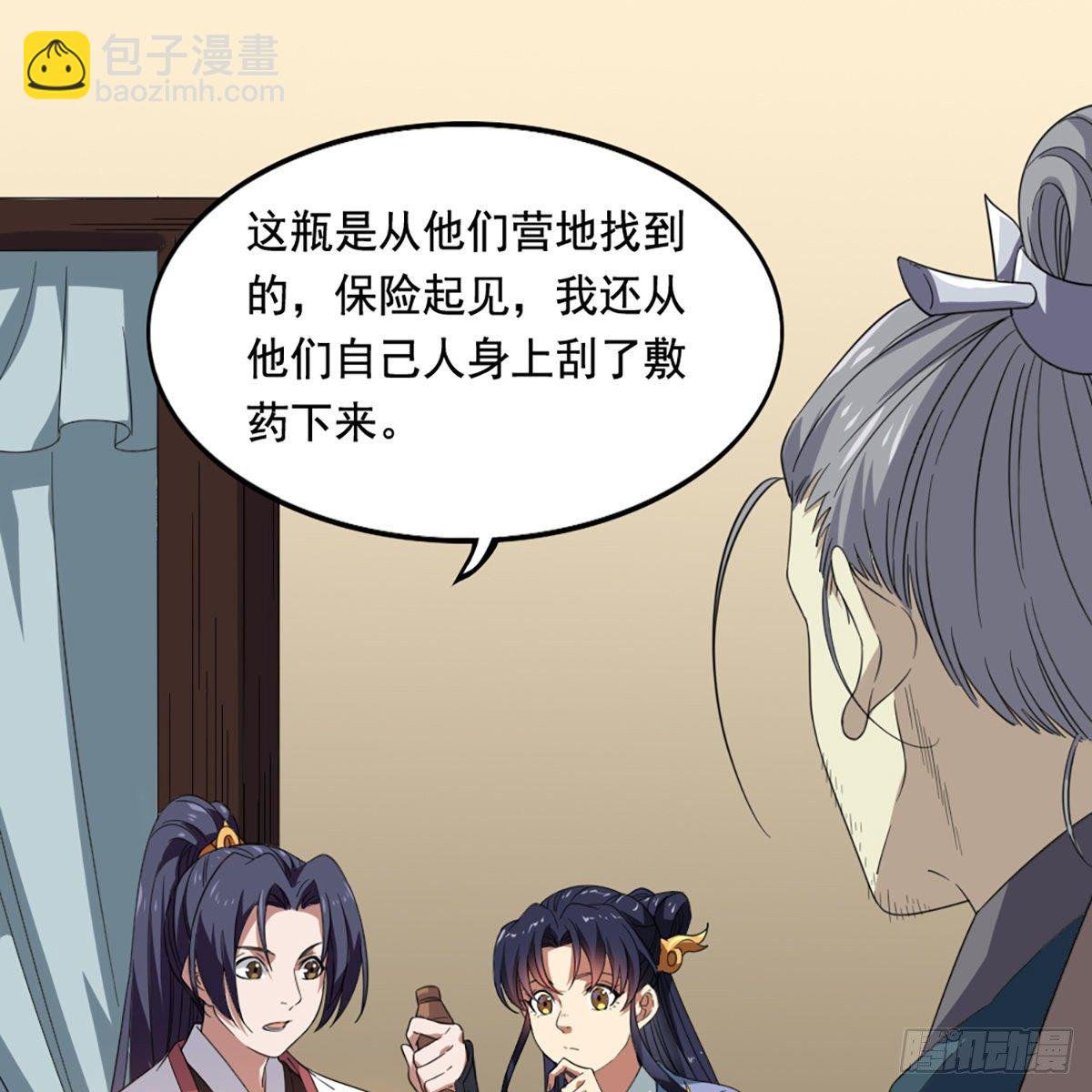 第一百四十九话 断脉重铸疗残躯39