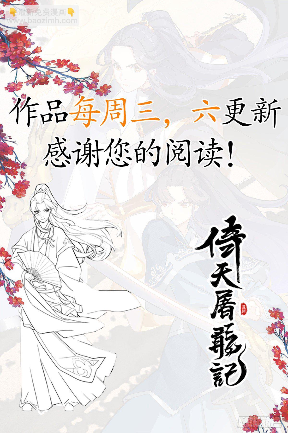 第一百四十九话 断脉重铸疗残躯66