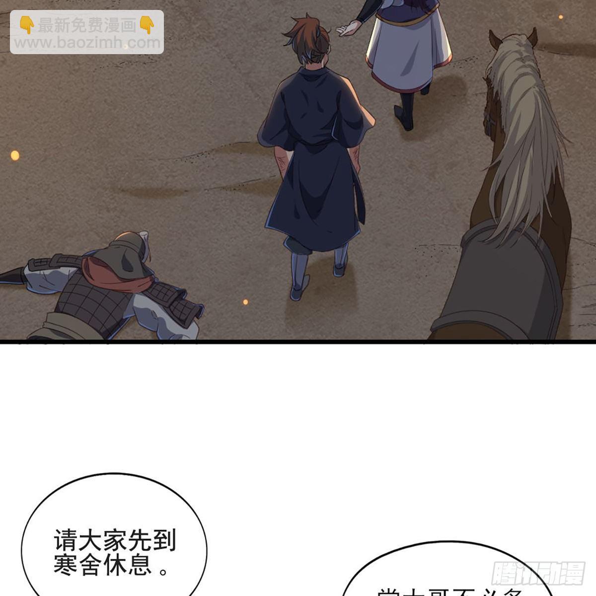 第一百五十三话 令行邀聚蝴蝶谷44