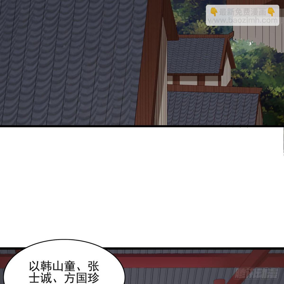 第一百五十三话 令行邀聚蝴蝶谷51