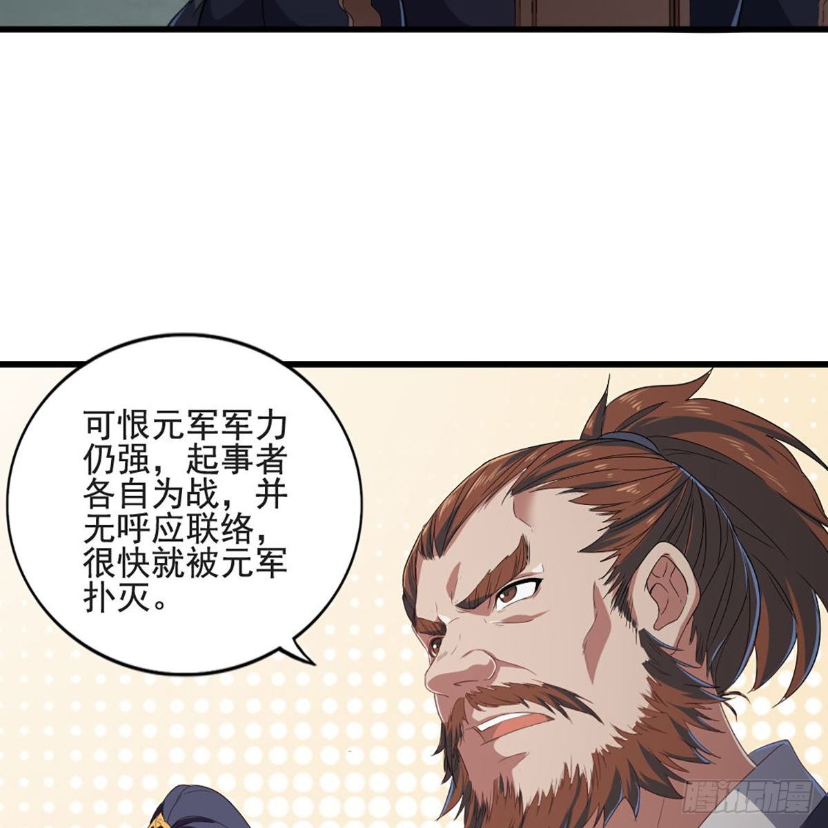 第一百五十三话 令行邀聚蝴蝶谷53