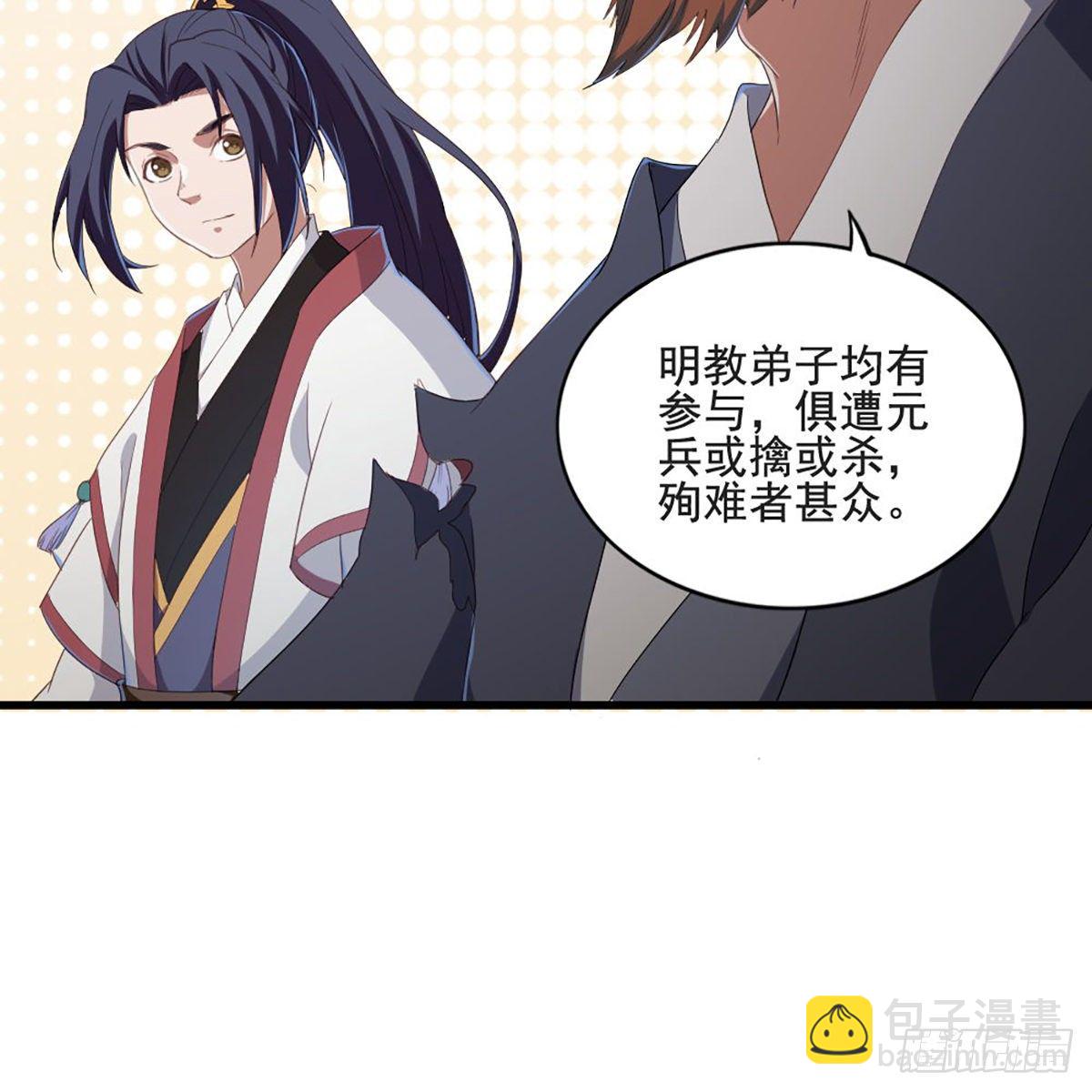第一百五十三话 令行邀聚蝴蝶谷54