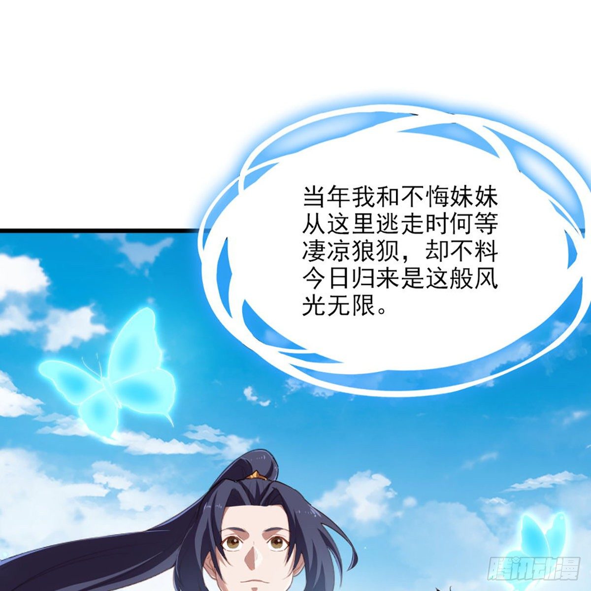 第一百五十三话 令行邀聚蝴蝶谷63