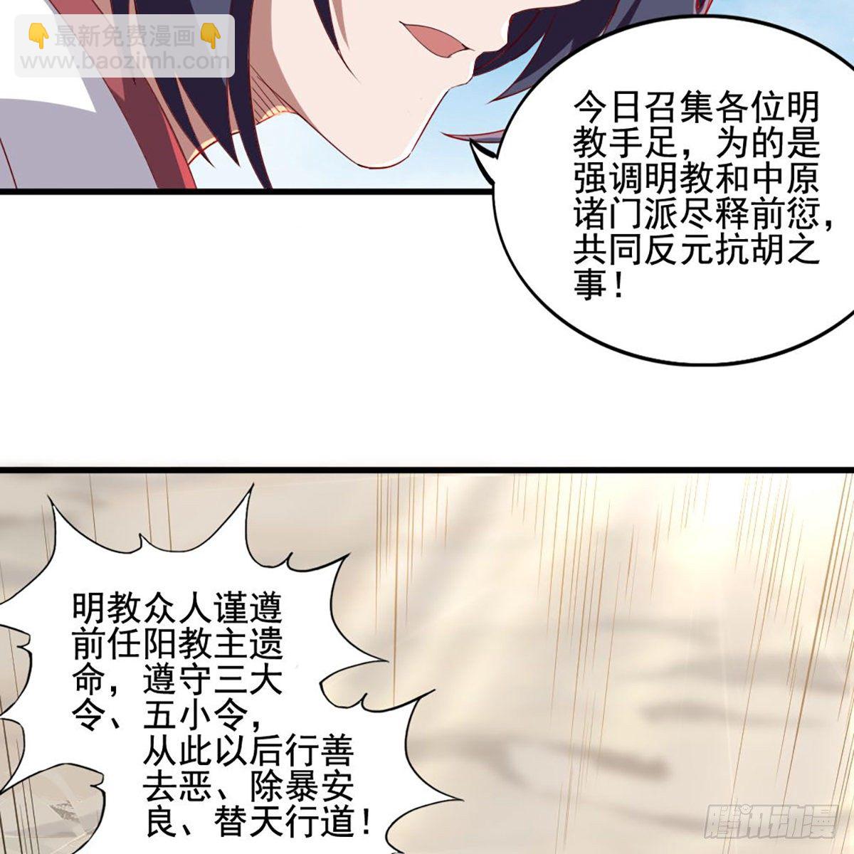 第一百五十四话 前往大都15