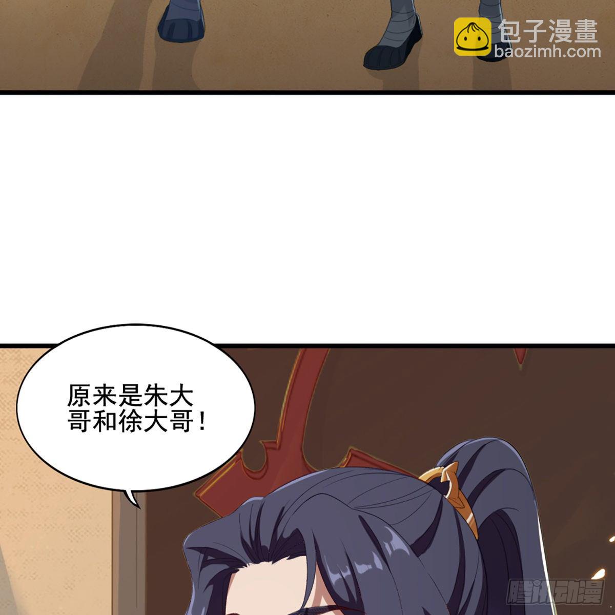 第一百五十四话 前往大都26