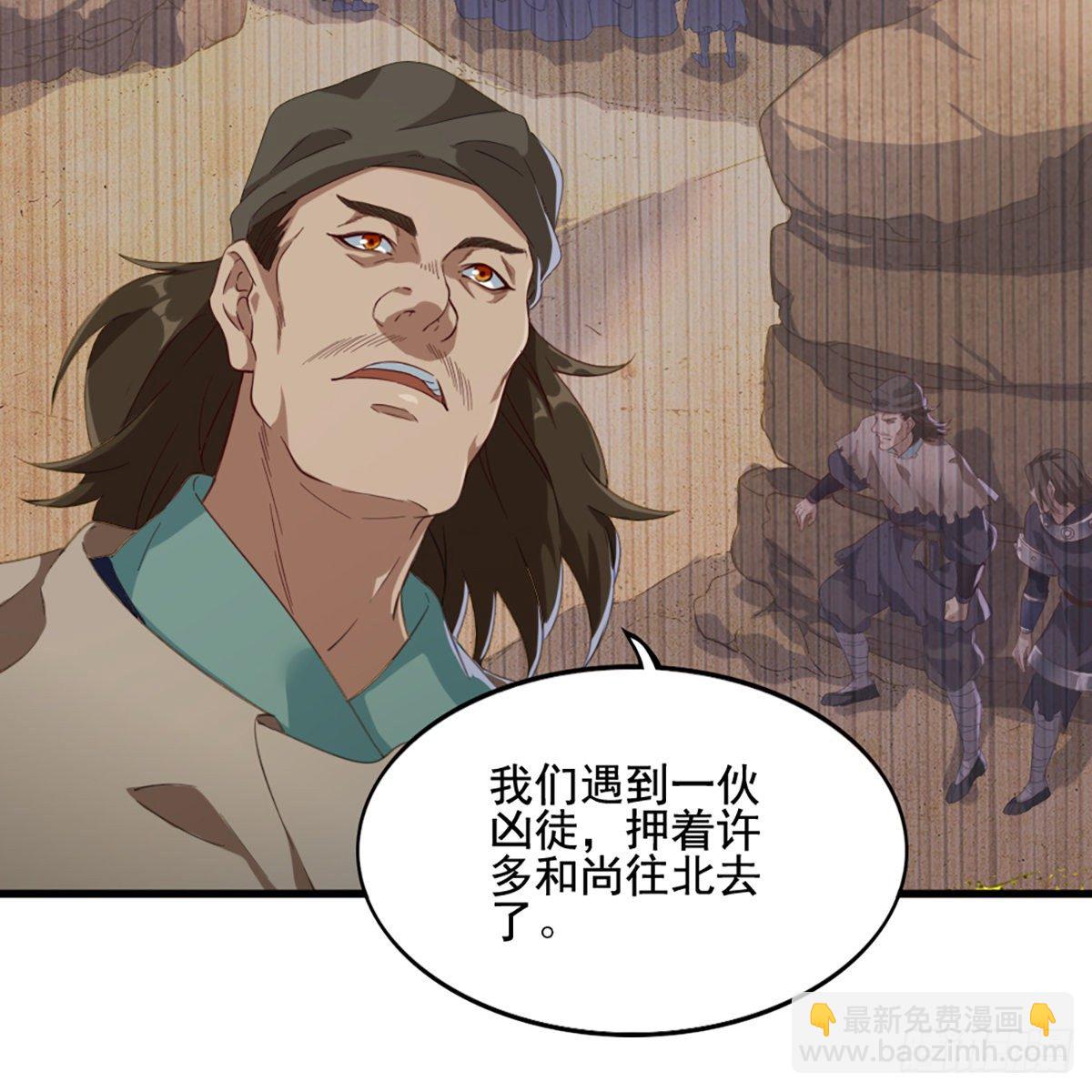 第一百五十四话 前往大都30