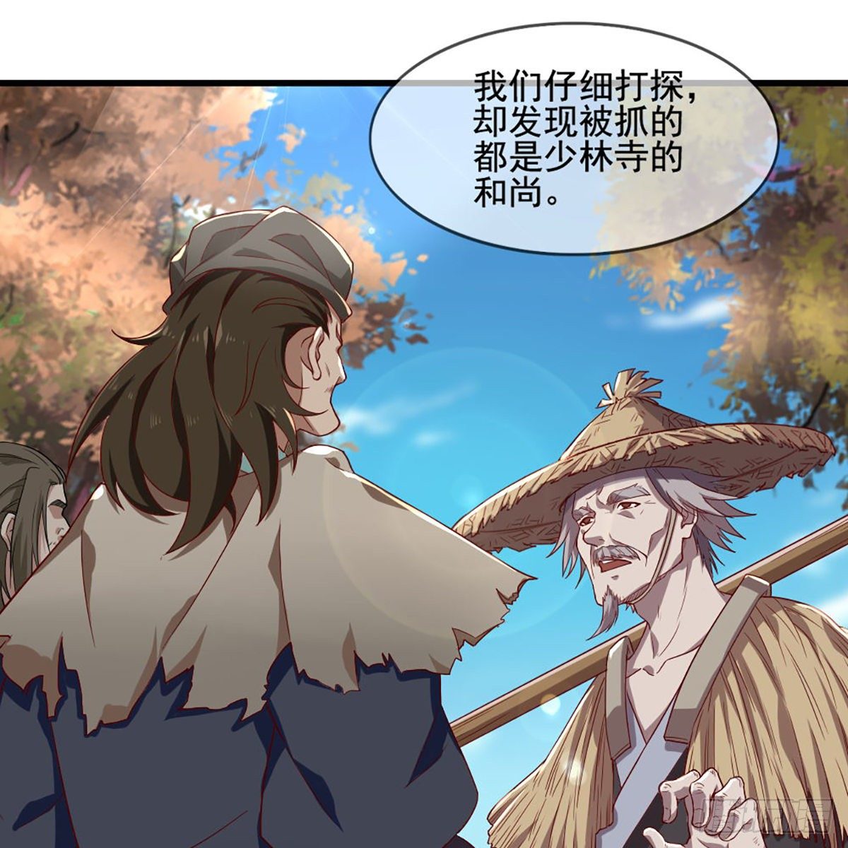 第一百五十四话 前往大都31