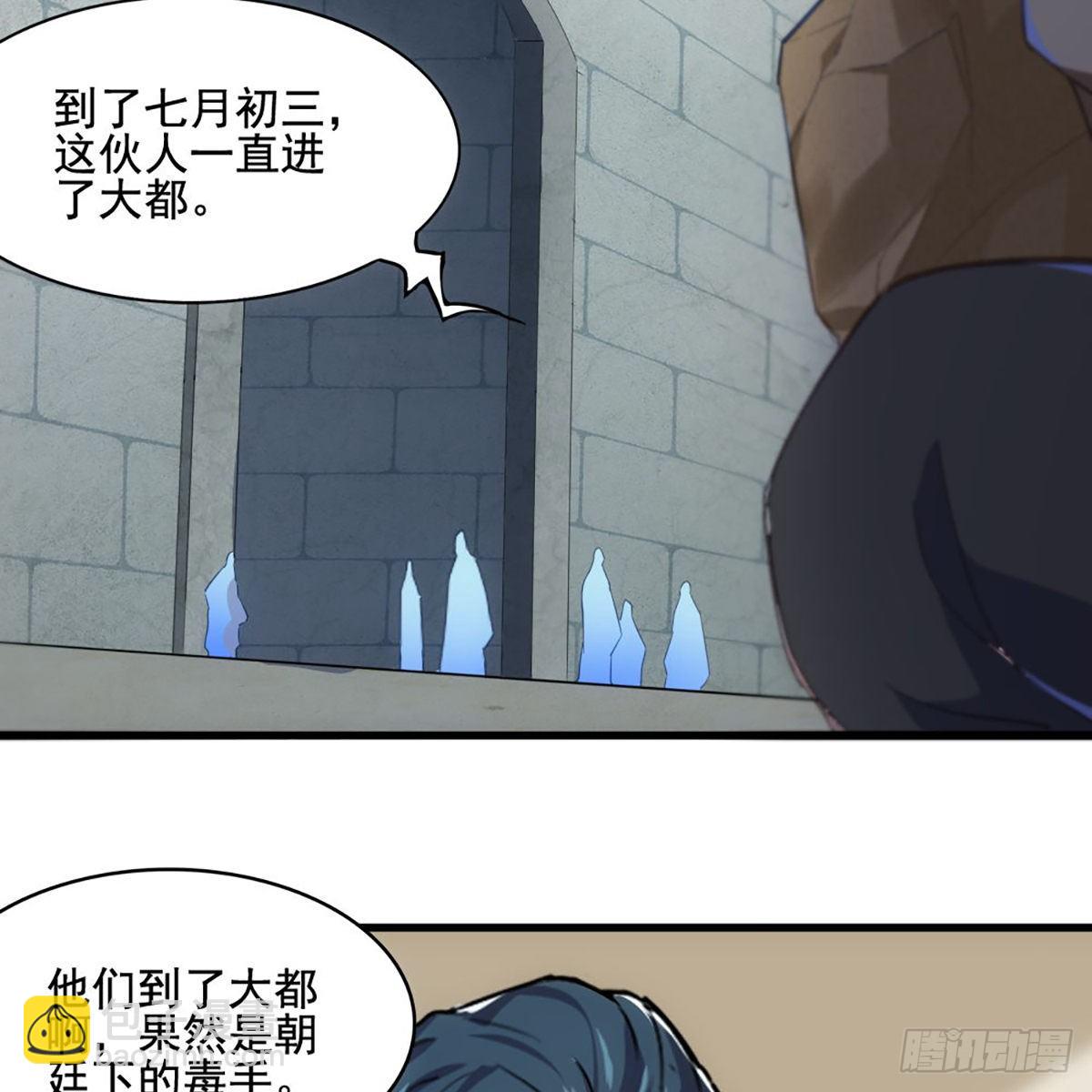第一百五十四话 前往大都42
