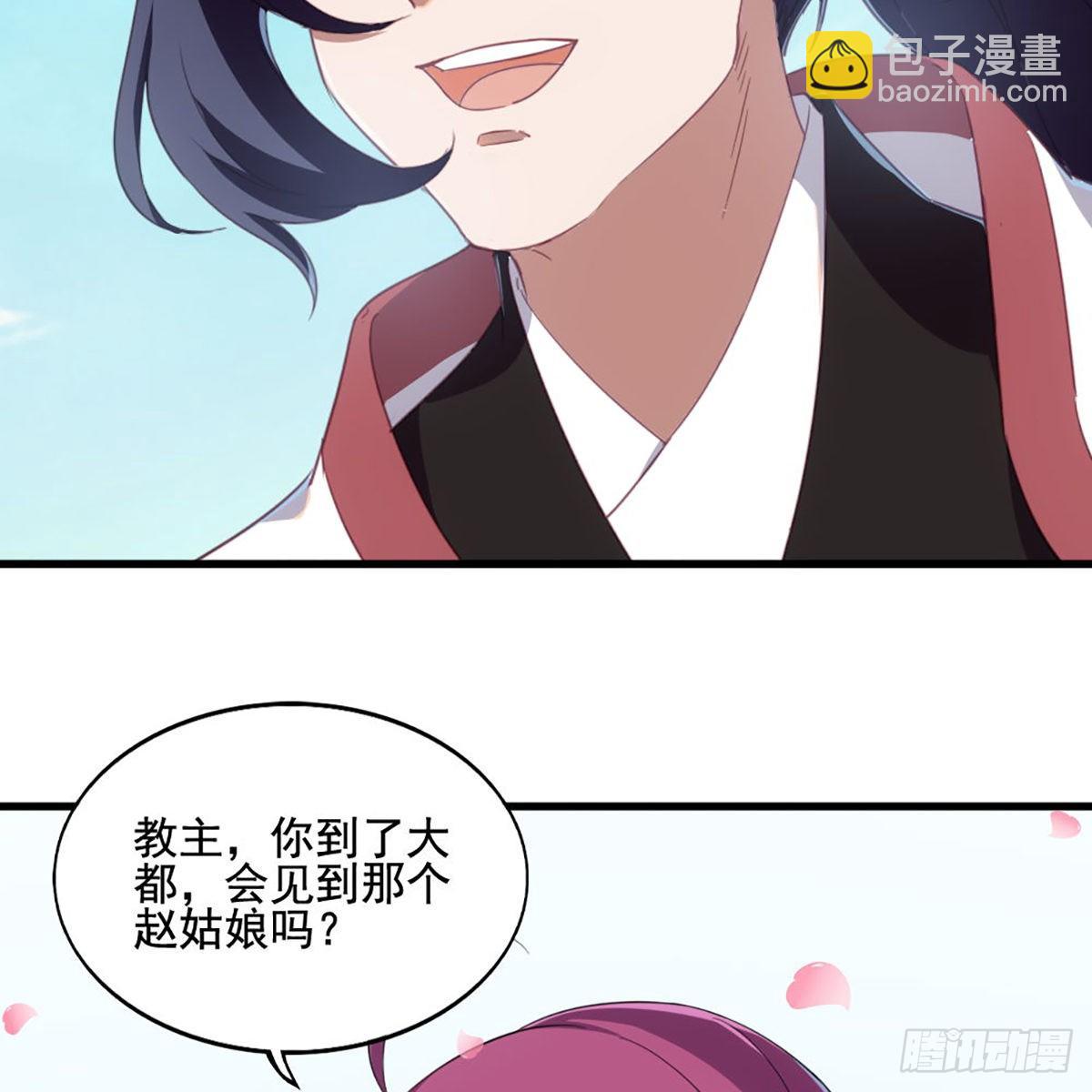 第一百五十四话 前往大都60