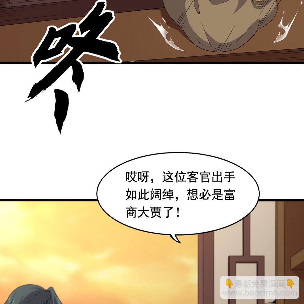 第一百五十五话 熟人熟音7