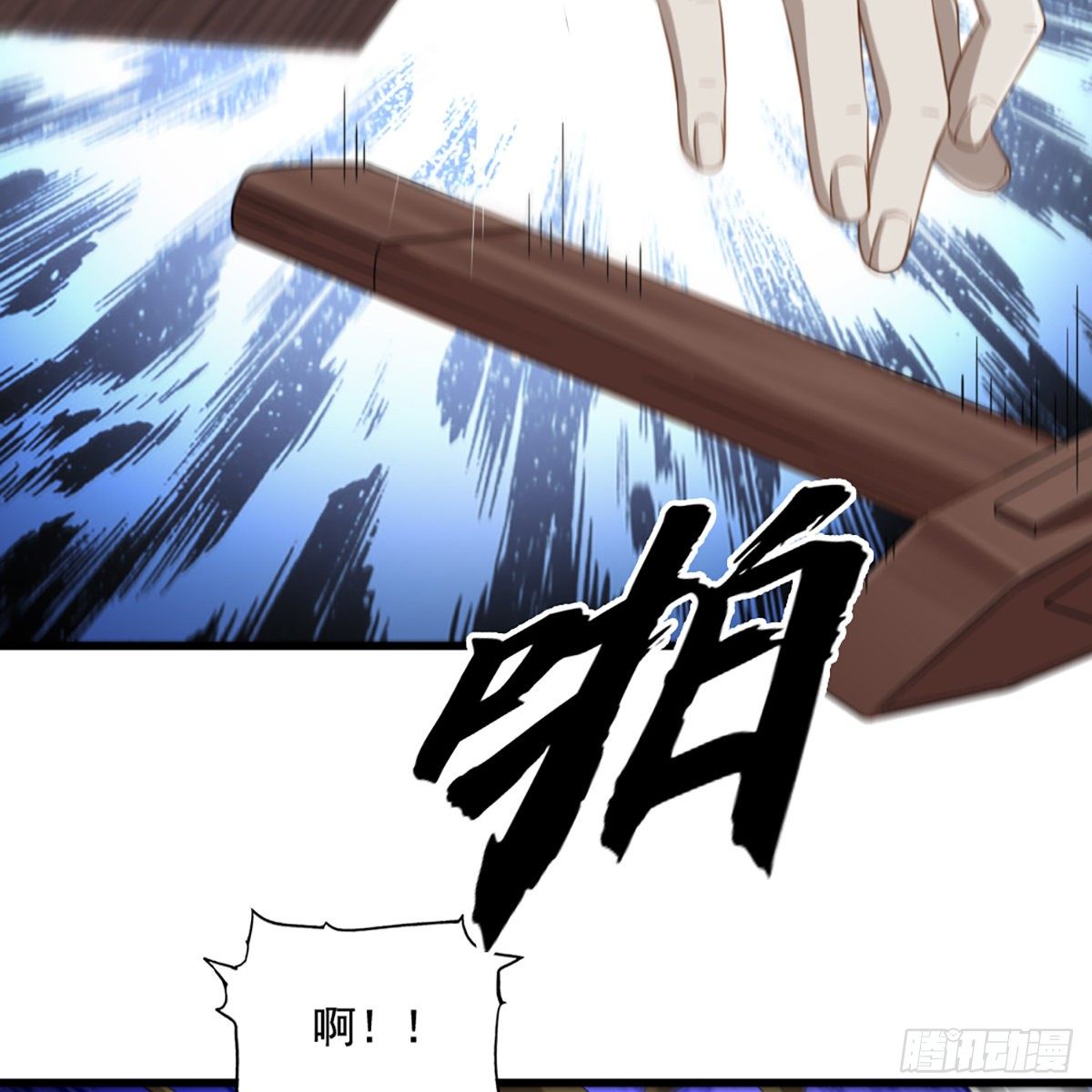 第一百五十六话 苦头陀37