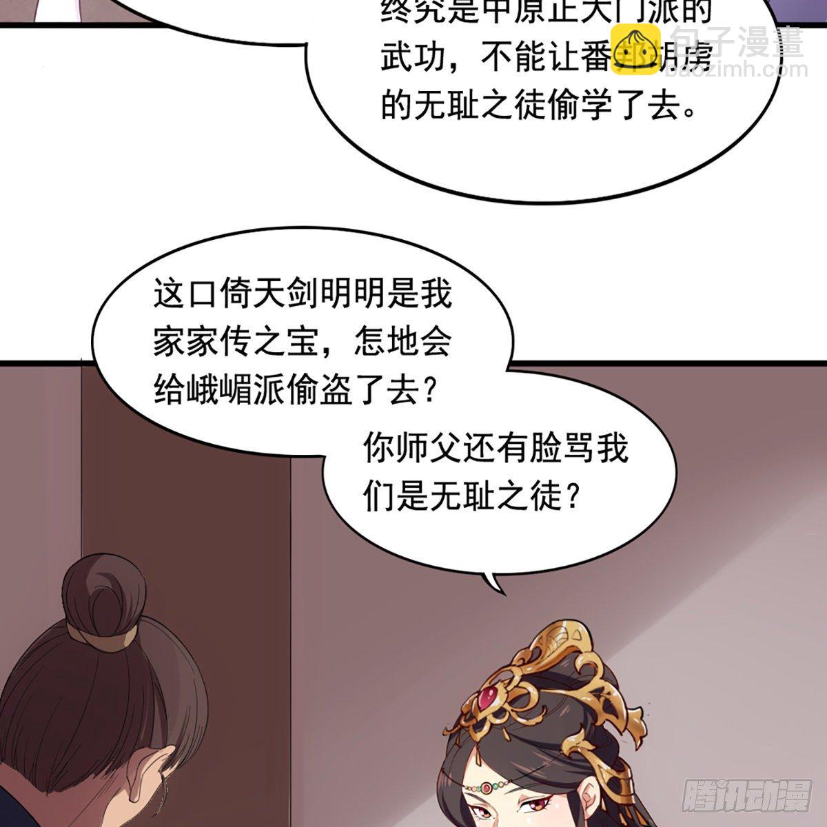 第一百五十八话 诘问3