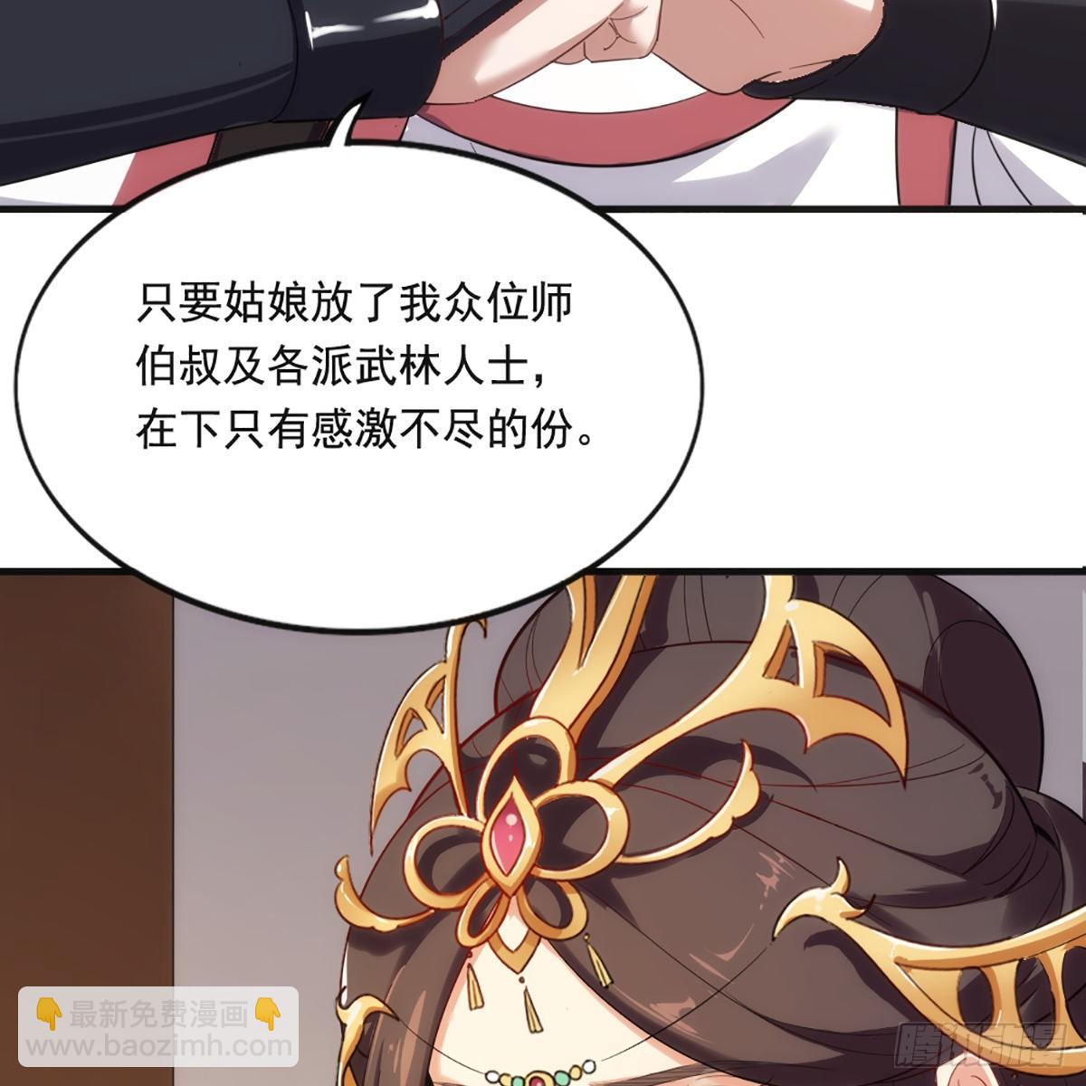 第一百六十话 花容月貌欲毁伤37