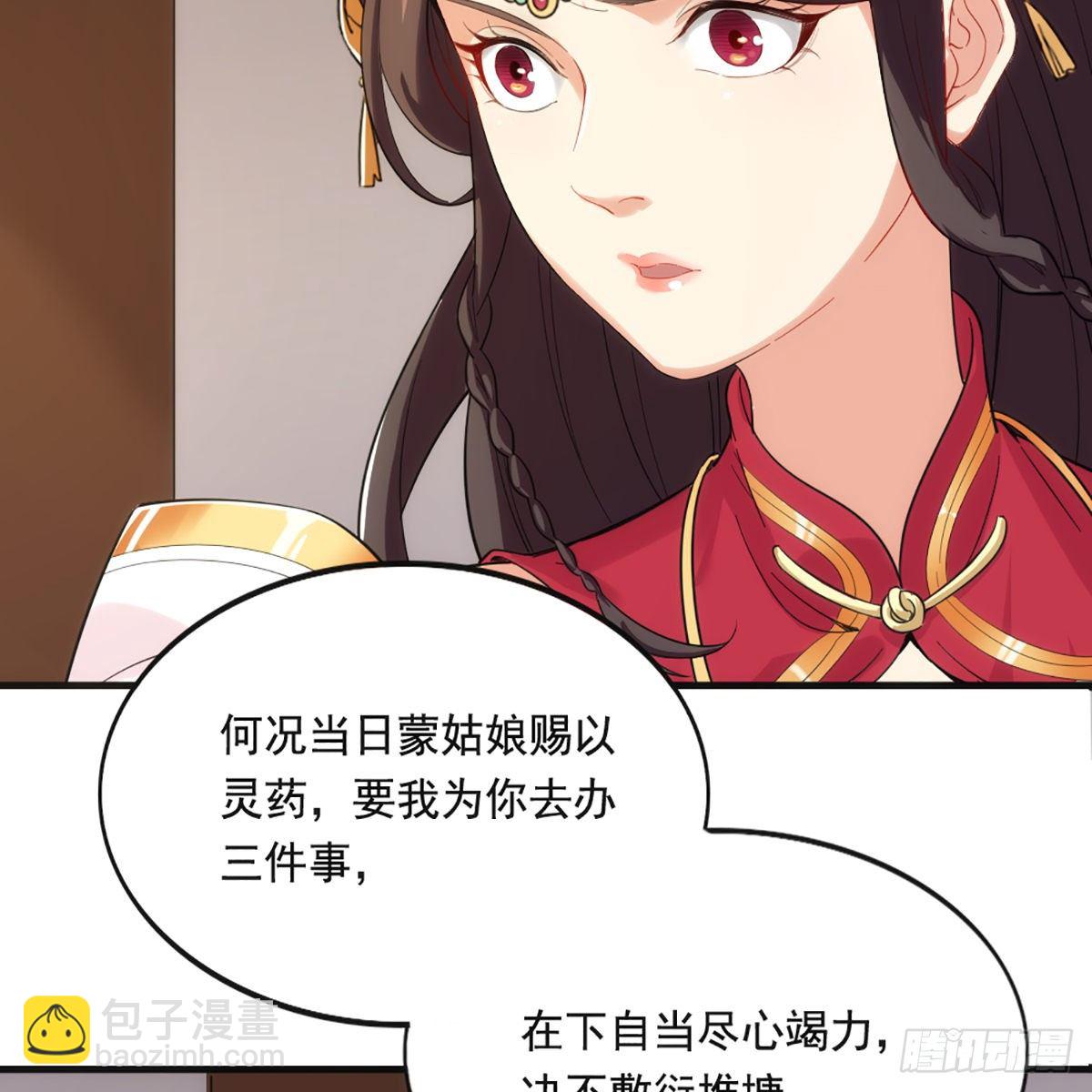 第一百六十话 花容月貌欲毁伤38