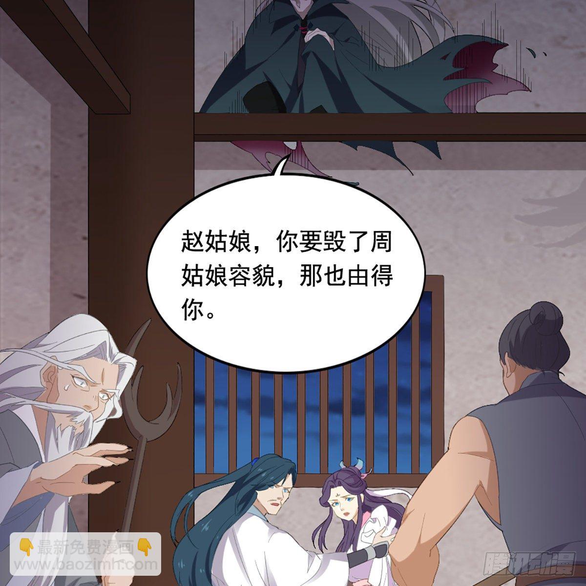 第一百六十话 花容月貌欲毁伤61