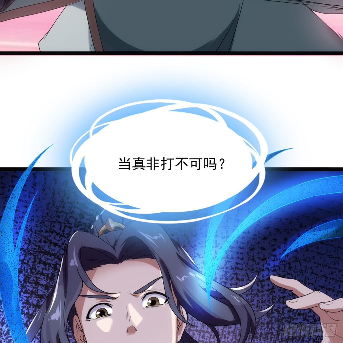 第一百六十一话 手下留情58