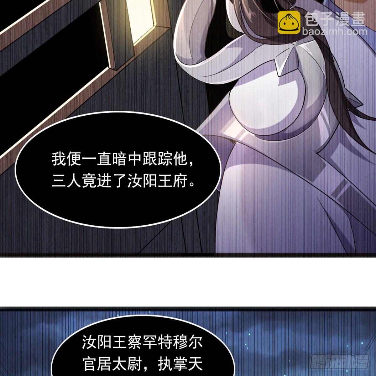 第一百六十三话 前因后果32