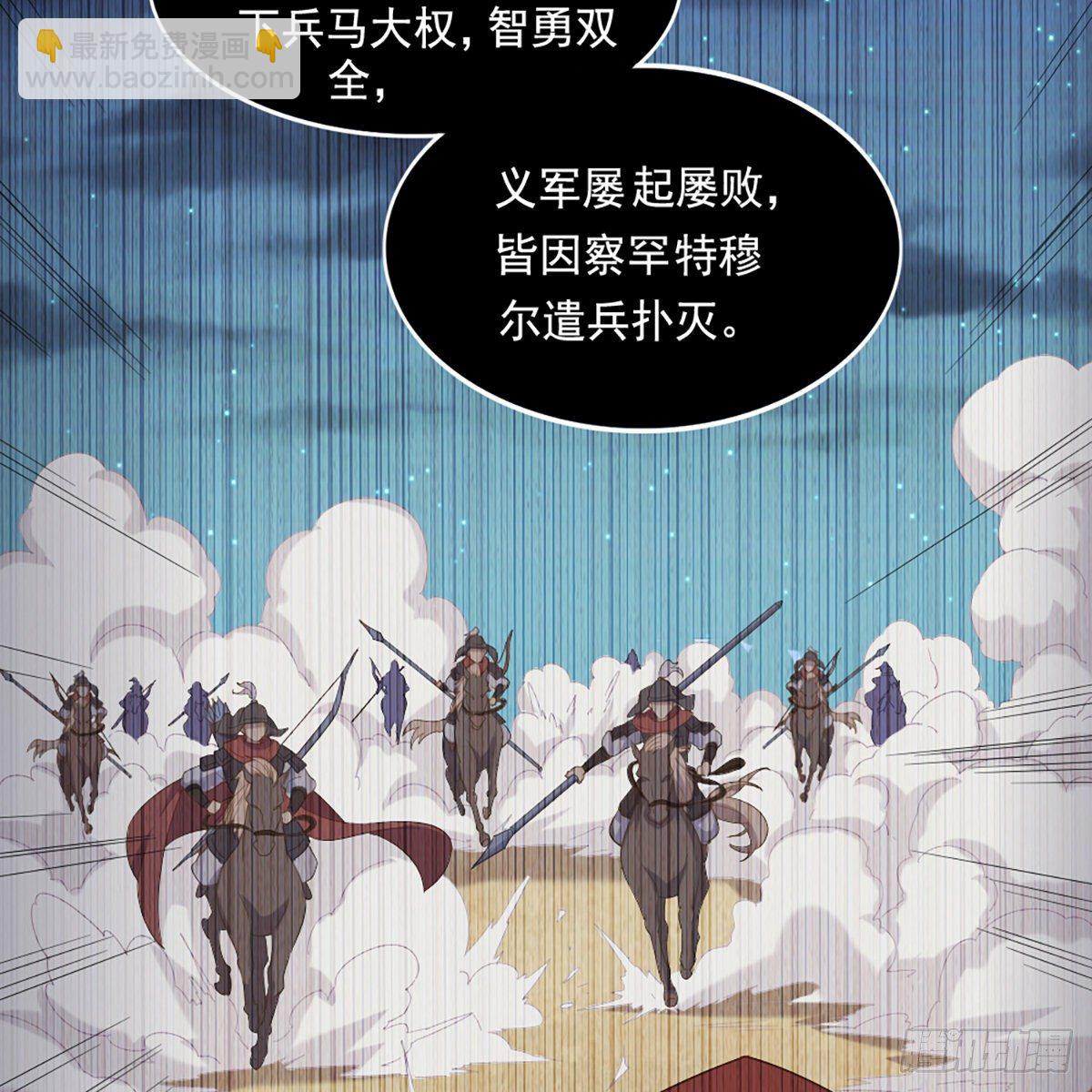 第一百六十三话 前因后果33