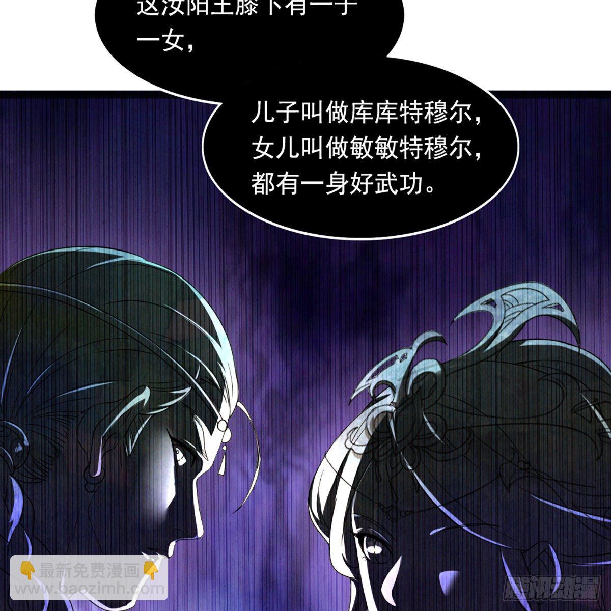 第一百六十三话 前因后果36