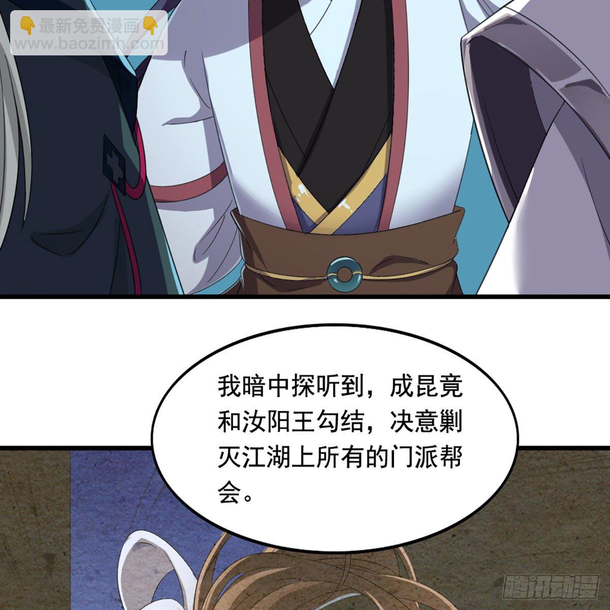 第一百六十三话 前因后果44