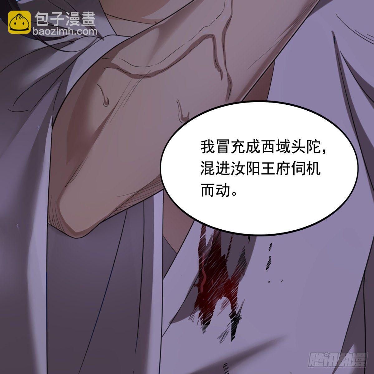第一百六十三话 前因后果53