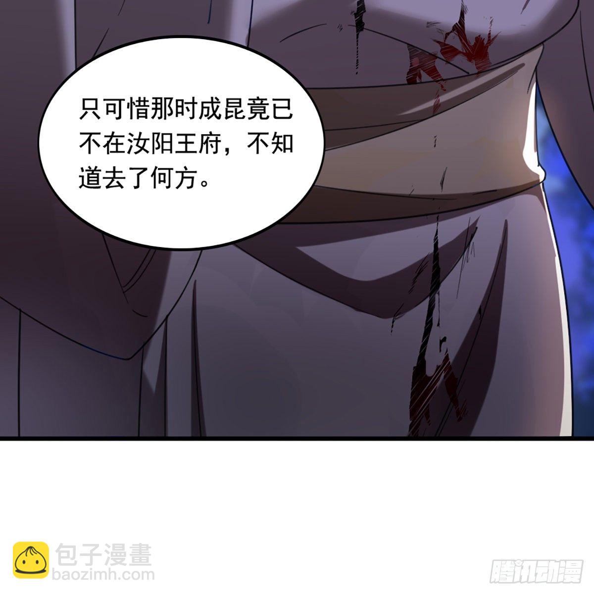 第一百六十三话 前因后果54