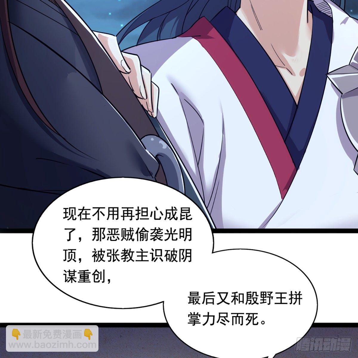 第一百六十三话 前因后果56
