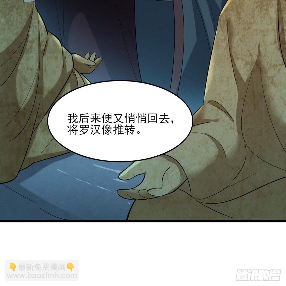 第一百六十四话 妙计将出10