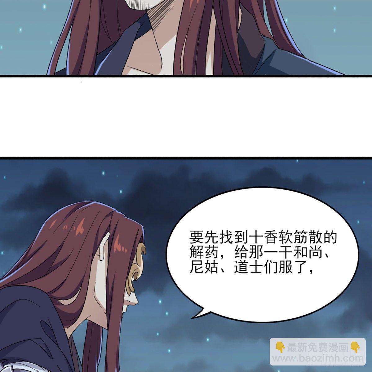 第一百六十四话 妙计将出14