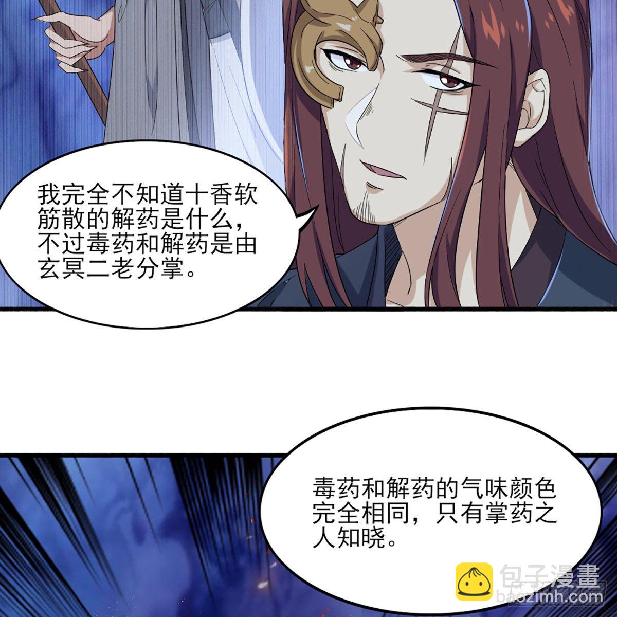 第一百六十四话 妙计将出17