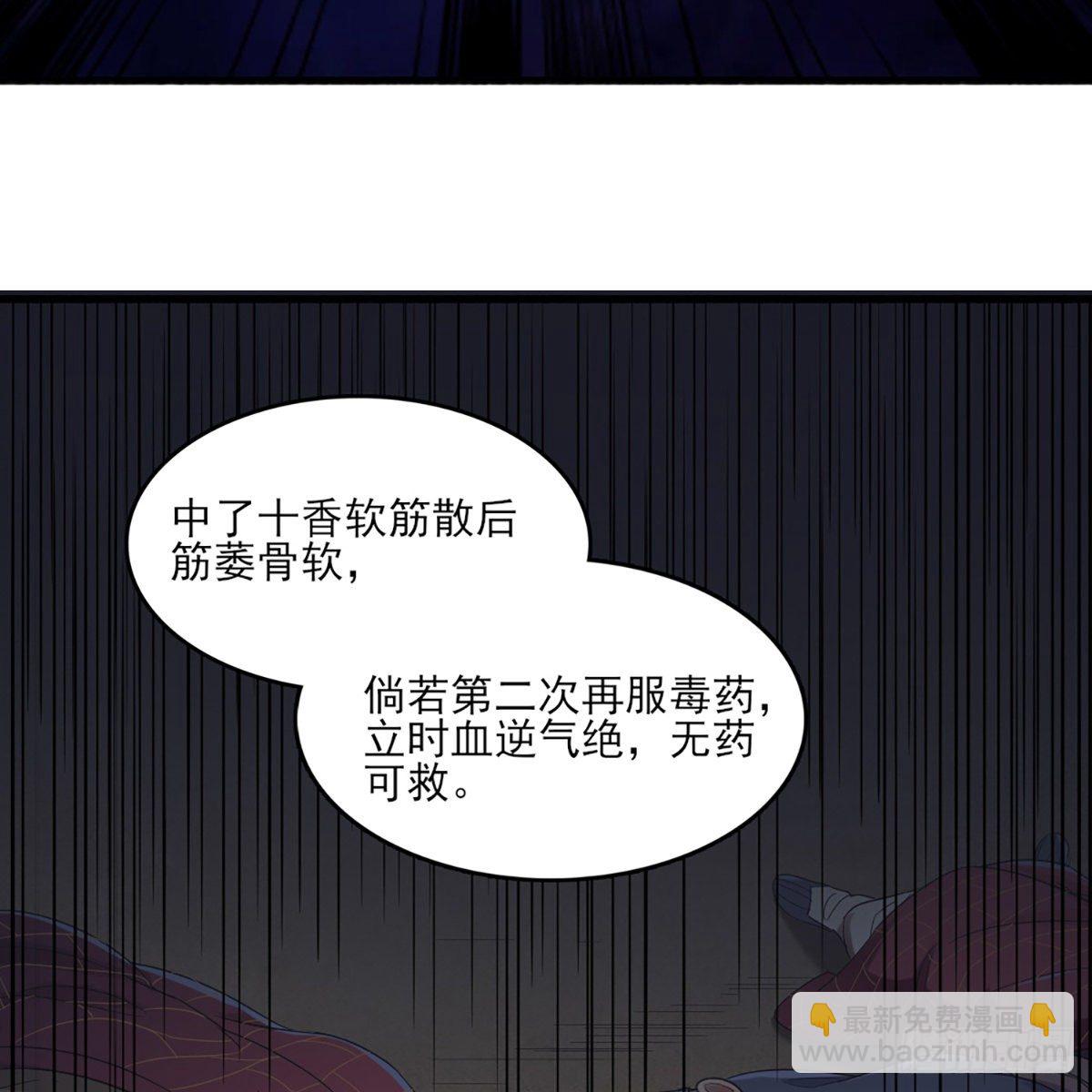 第一百六十四话 妙计将出19