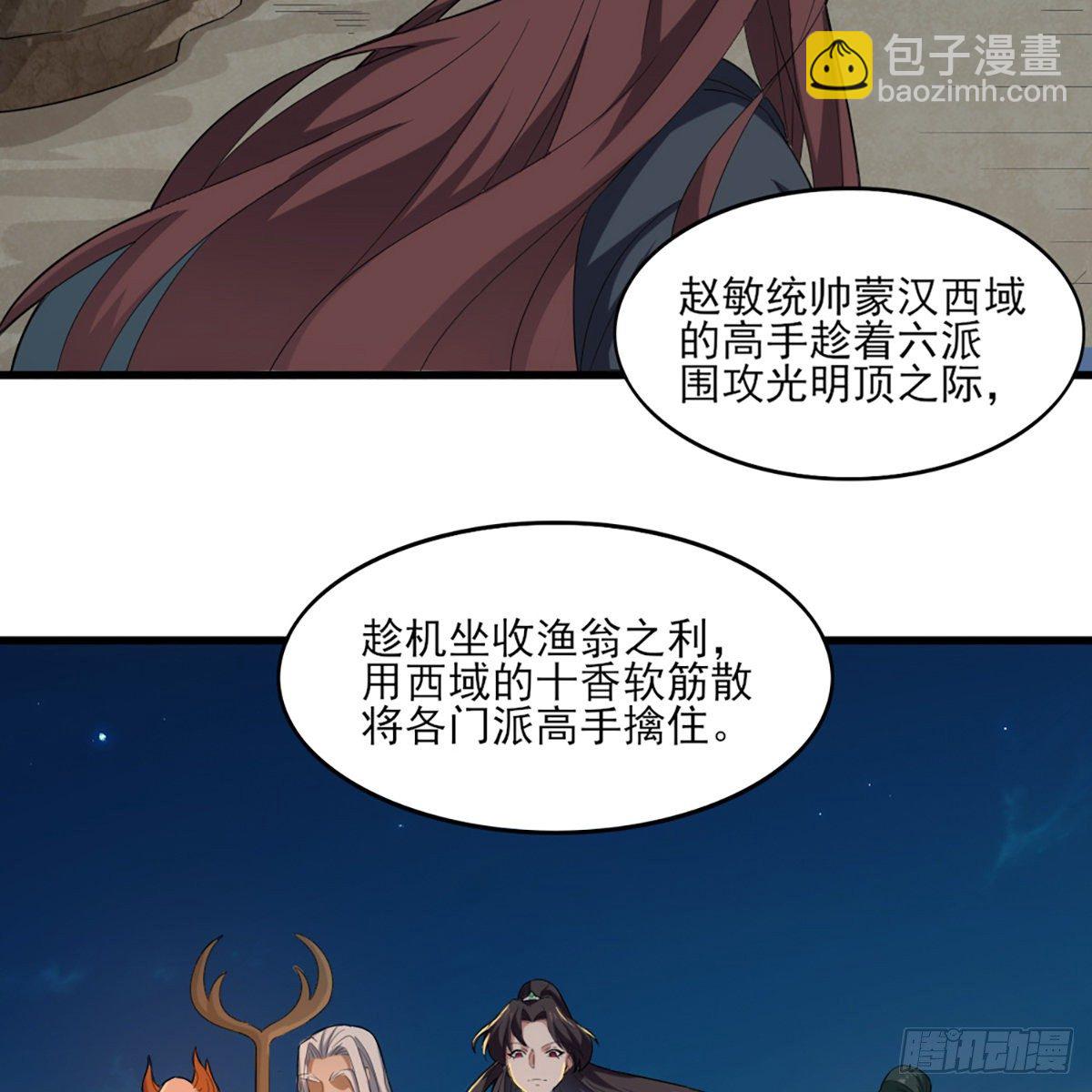 第一百六十四话 妙计将出2