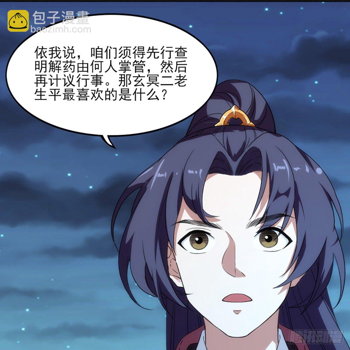 第一百六十四话 妙计将出24