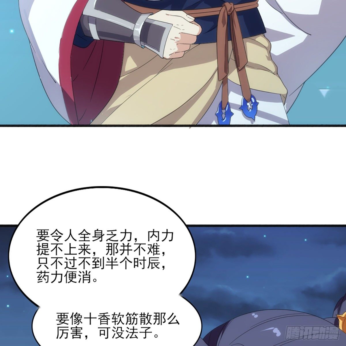 第一百六十四话 妙计将出29