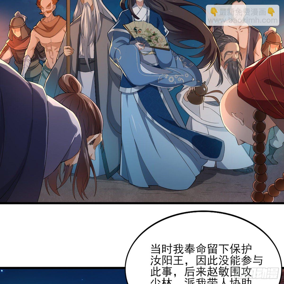 第一百六十四话 妙计将出3