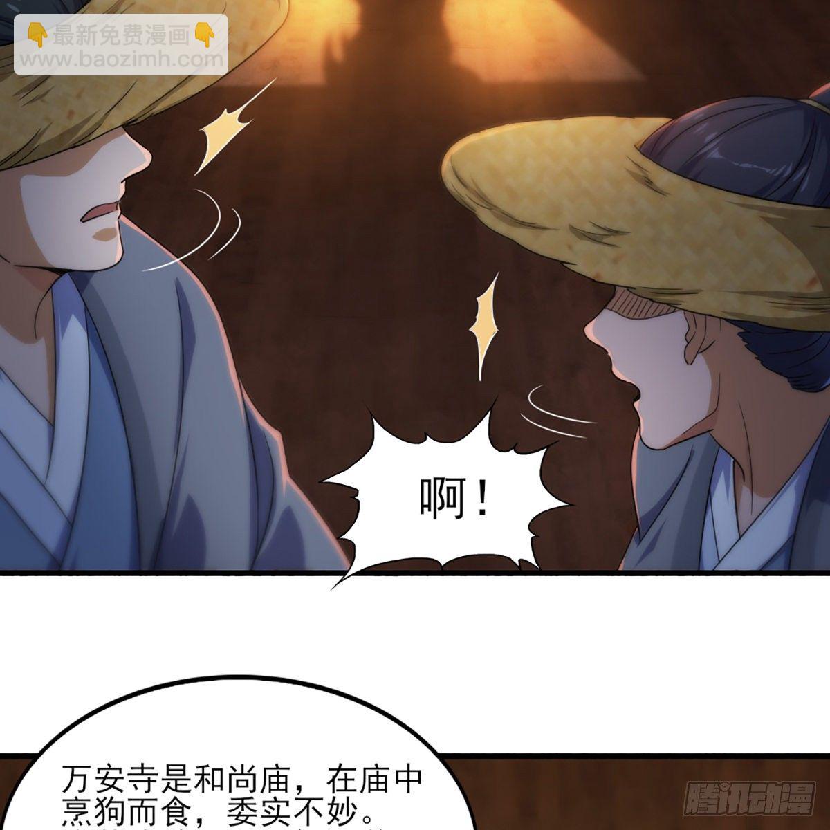 第一百六十四话 妙计将出36