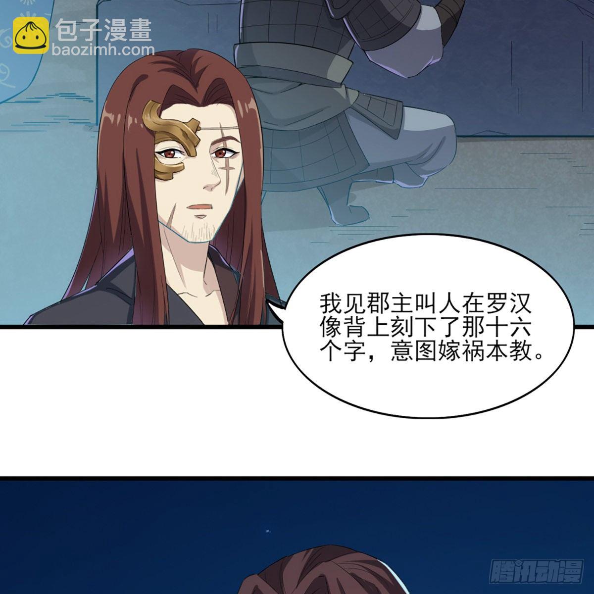 第一百六十四话 妙计将出8