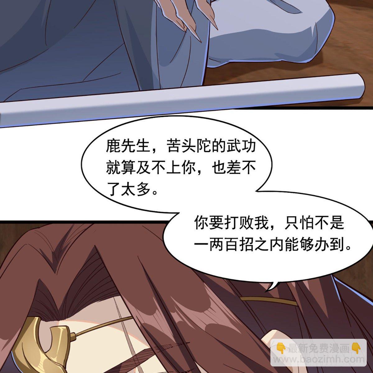 第一百六十六话 意欲何为57