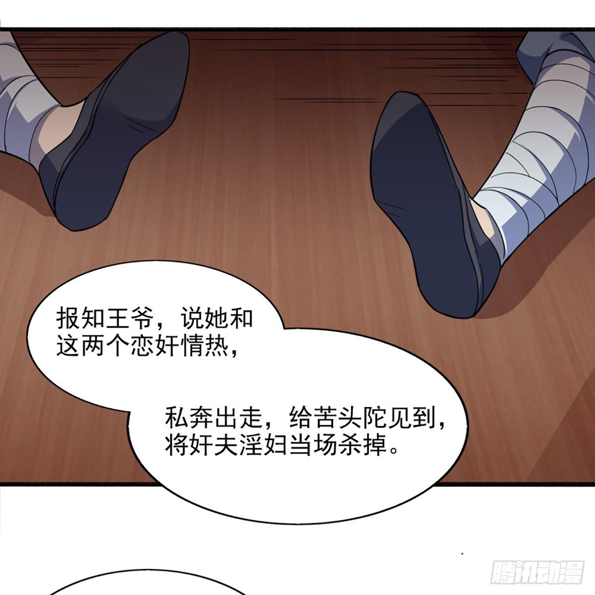 第一百六十七话 计将告成13