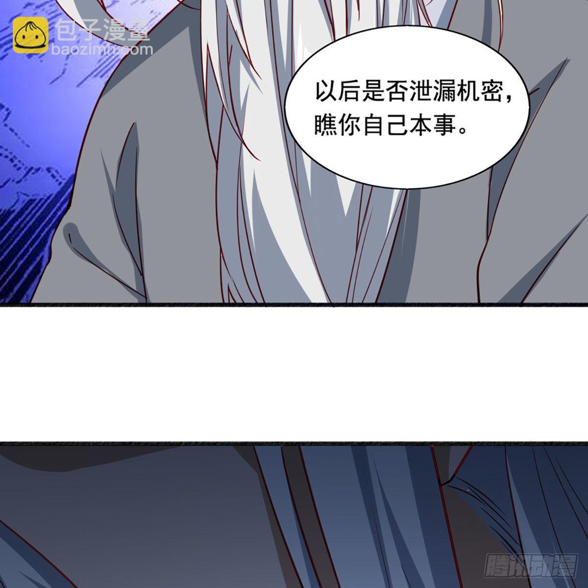 第一百六十七话 计将告成15