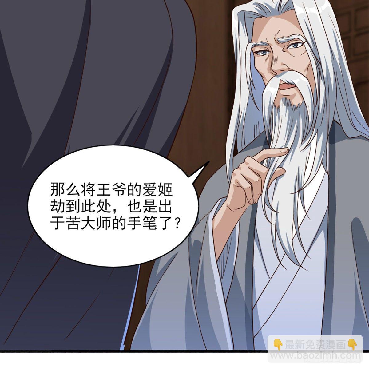 第一百六十七话 计将告成30