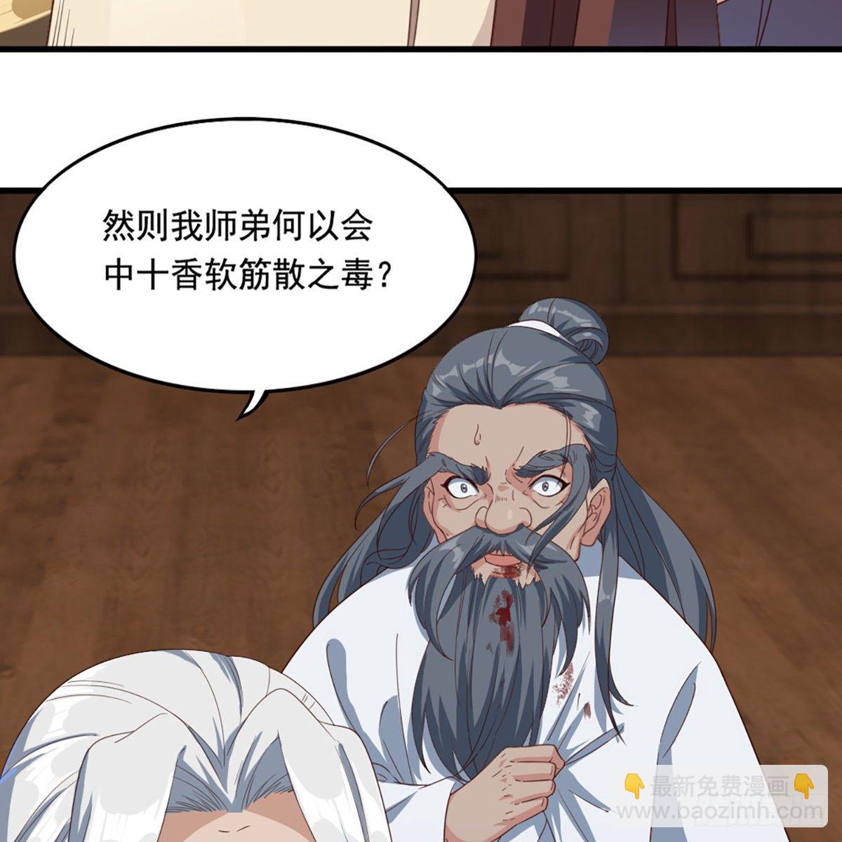 第一百六十七话 计将告成32