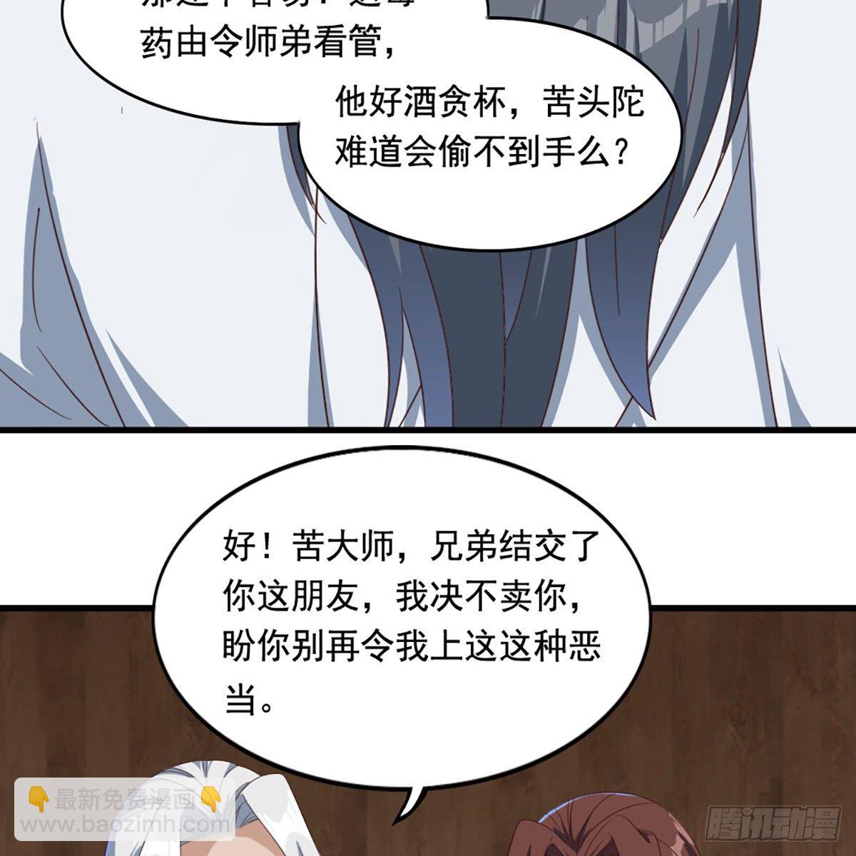 第一百六十七话 计将告成37