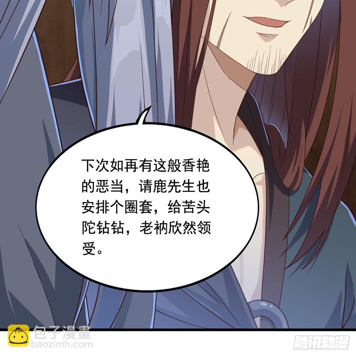第一百六十七话 计将告成40